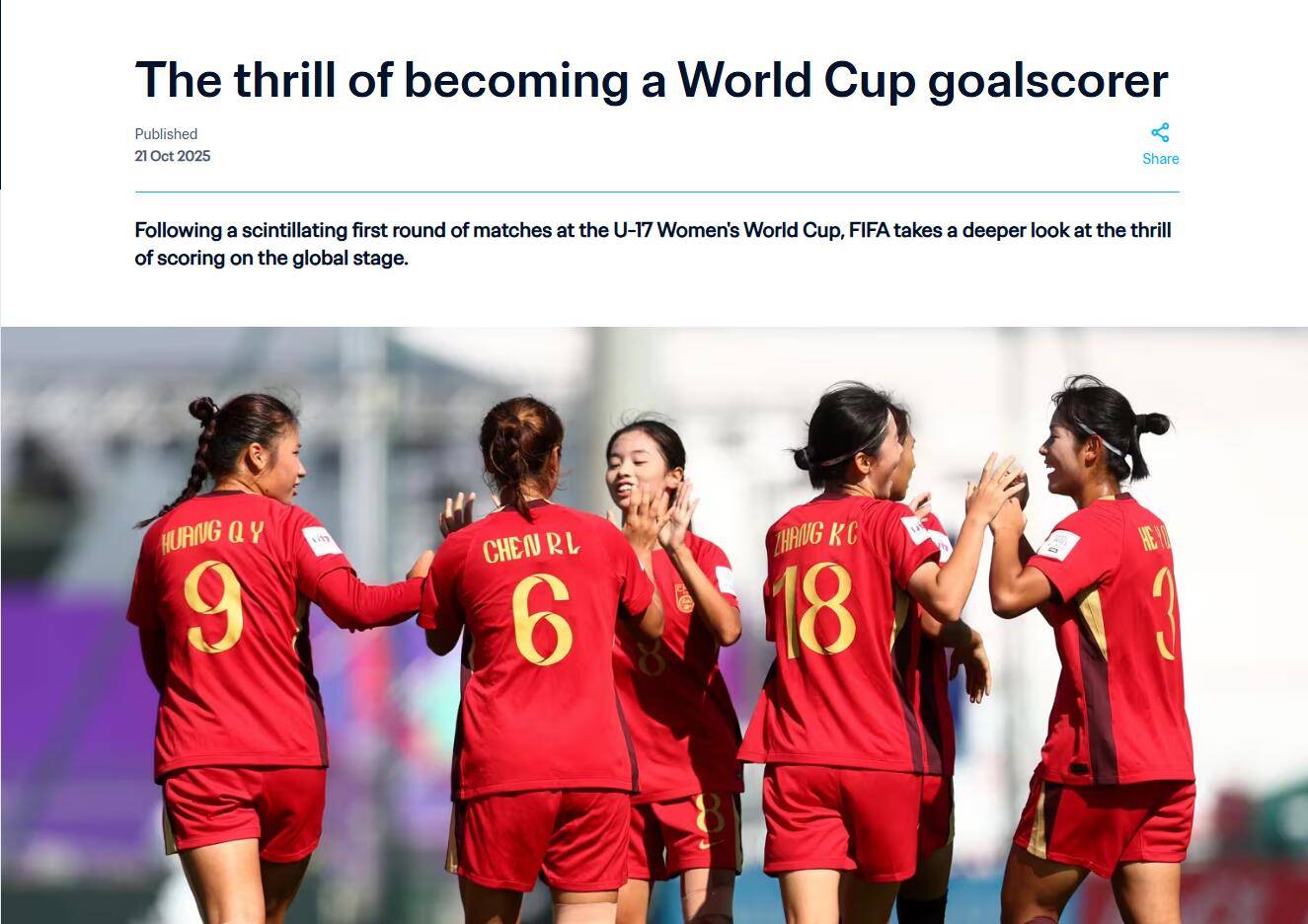 บทความของฟีฟ่าชื่นชมทีมฟุตบอลหญิง U17 ของจีนสำหรับประตูที่น่าทึ่ง; ภาพฉลองชัยชนะขึ้นปก _นักฟุตบอล_ _ฟุตบอลโลก_ _ความปีติยินดี_