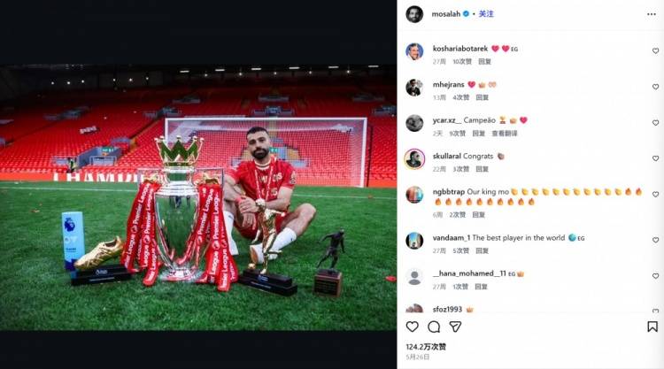 ซาลาห์โพสต์บนโซเชียลมีเดียหลังได้รับบาดเจ็บ แต่ยังคงฝึกซ้อม ออกจากสนามด้วยสีหน้าไร้อารมณ์ เน้นสามประเด็นสำคัญ_ลิเวอร์พูล_การแข่งขัน_ยูฟ่าแชมเปียนส์ลีก